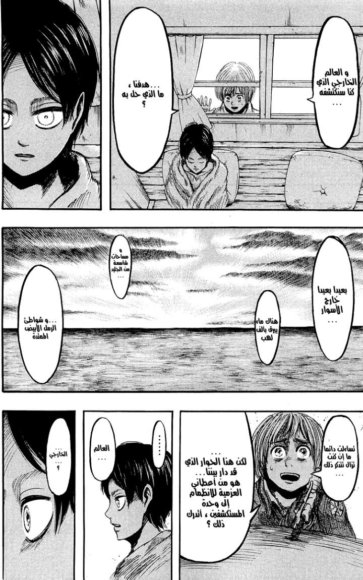 Read Shingeki no Kyojin AR Manga Online
