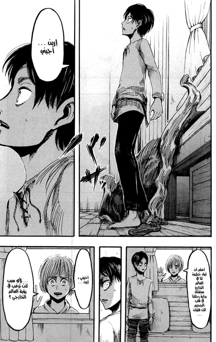 Read Shingeki no Kyojin AR Manga Online