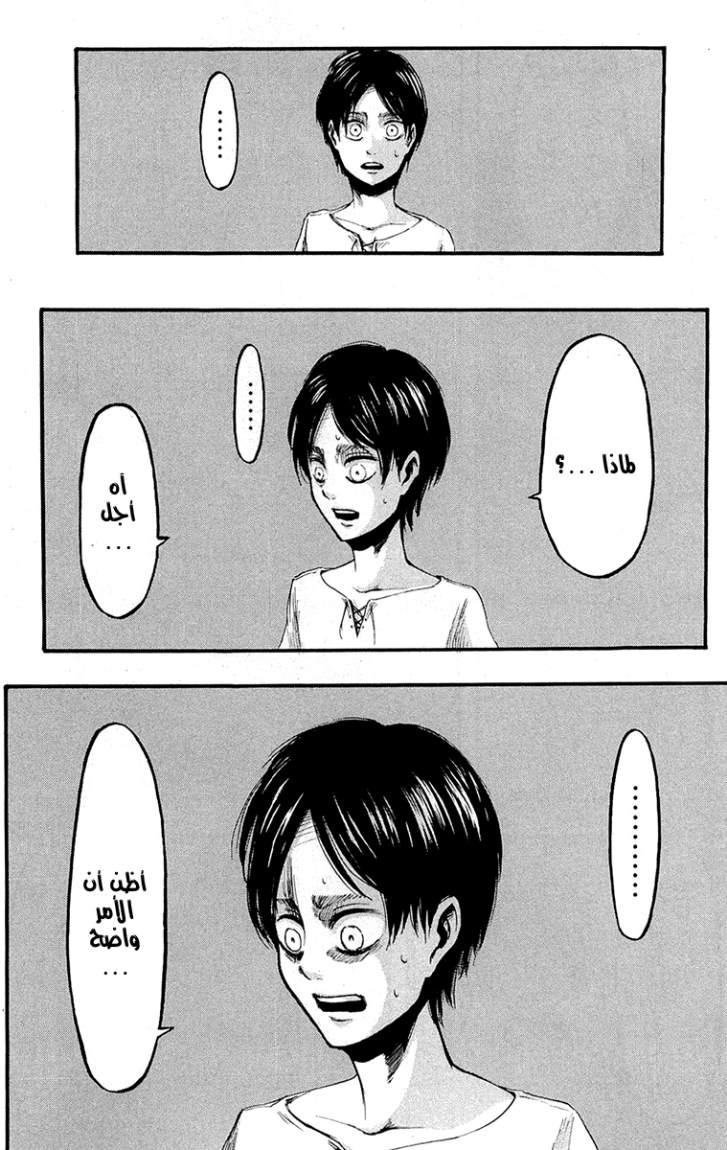 Read Shingeki no Kyojin AR Manga Online