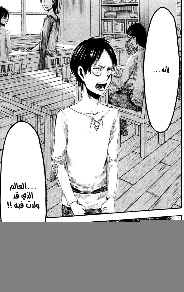 Read Shingeki no Kyojin AR Manga Online