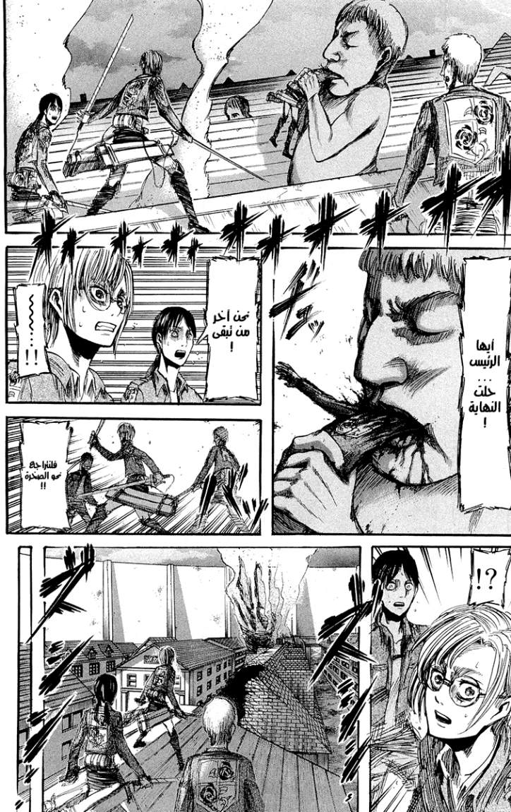Read Shingeki no Kyojin AR Manga Online