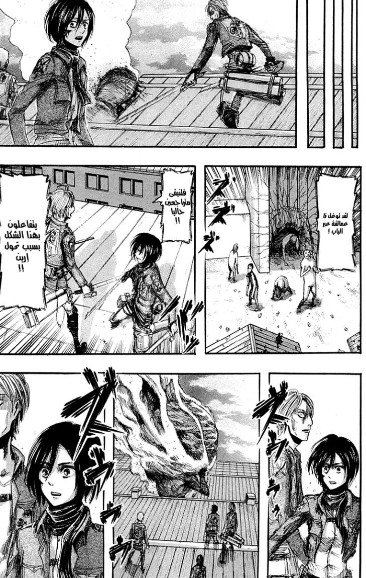 Read Shingeki no Kyojin AR Manga Online