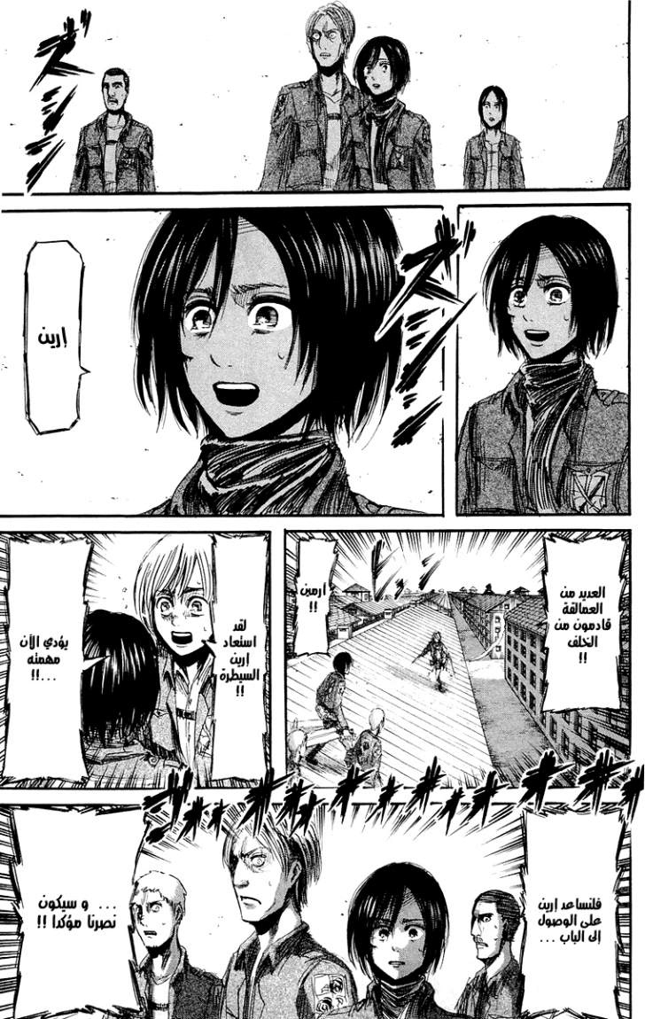 Read Shingeki no Kyojin AR Manga Online
