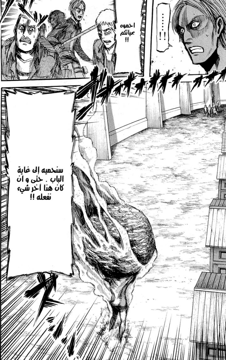 Read Shingeki no Kyojin AR Manga Online