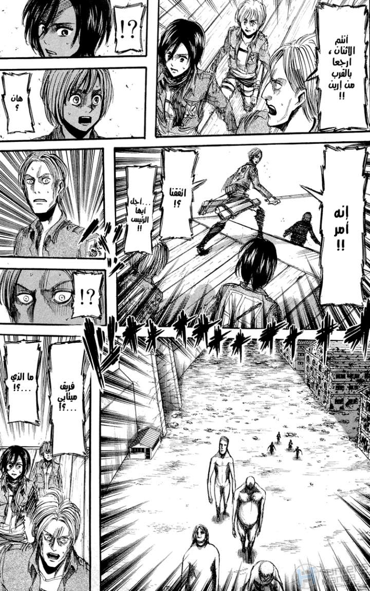 Read Shingeki no Kyojin AR Manga Online