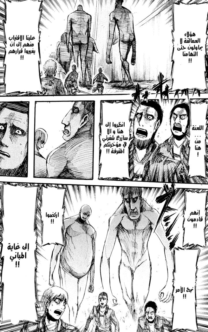 Read Shingeki no Kyojin AR Manga Online