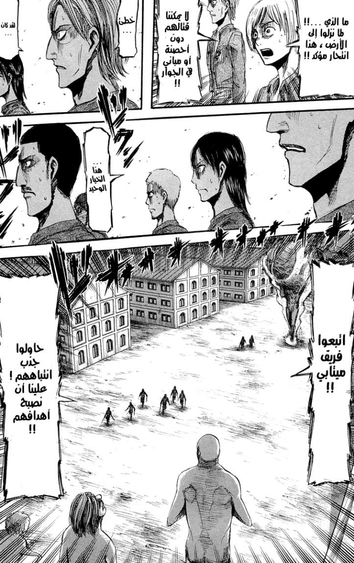 Read Shingeki no Kyojin AR Manga Online