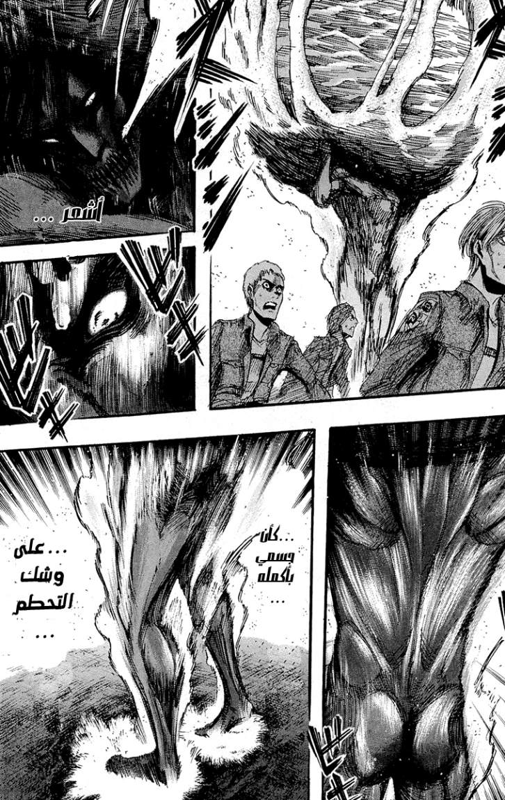 Read Shingeki no Kyojin AR Manga Online