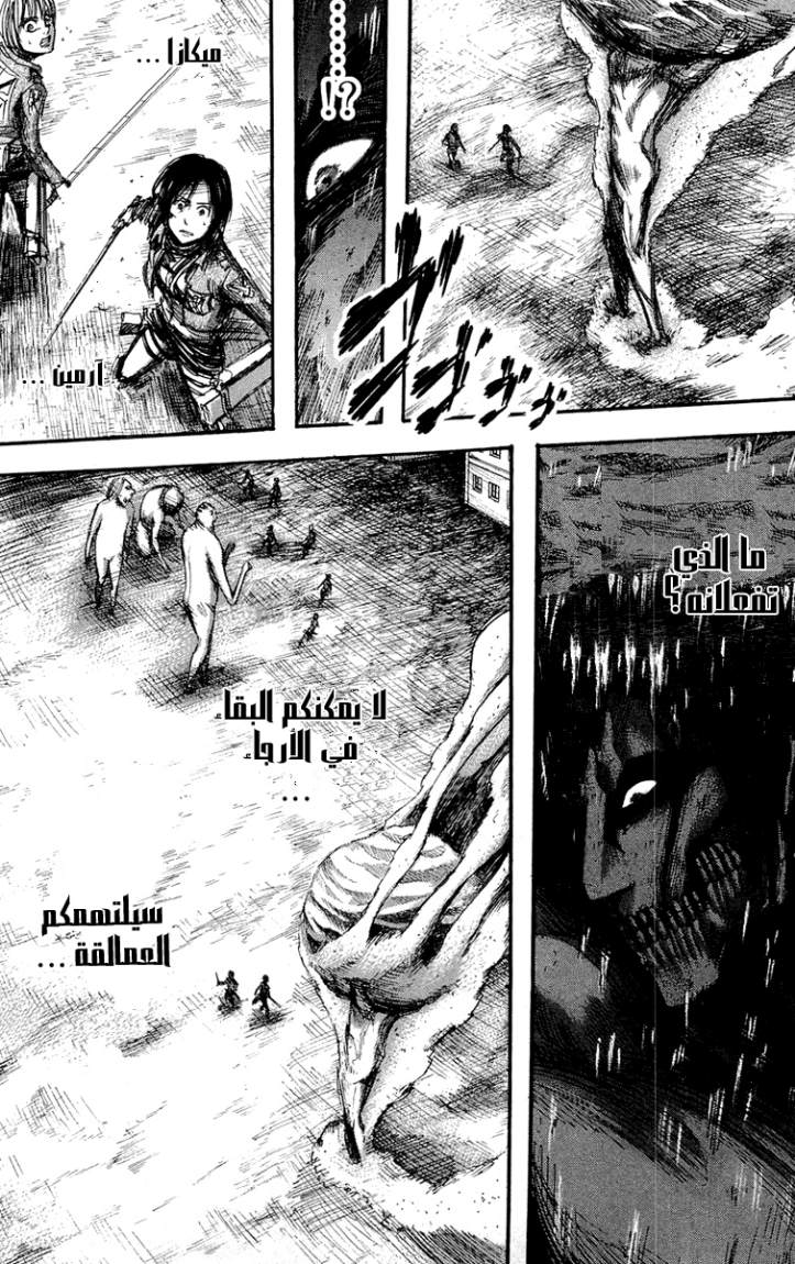 Read Shingeki no Kyojin AR Manga Online