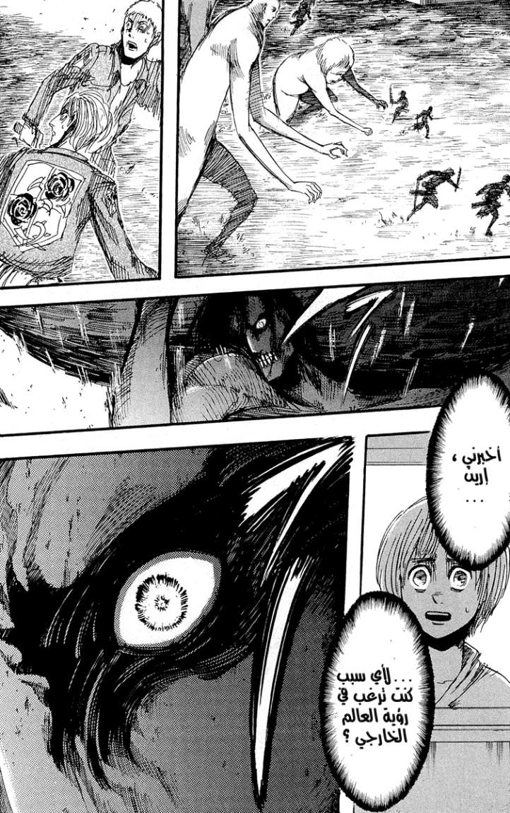 Read Shingeki no Kyojin AR Manga Online