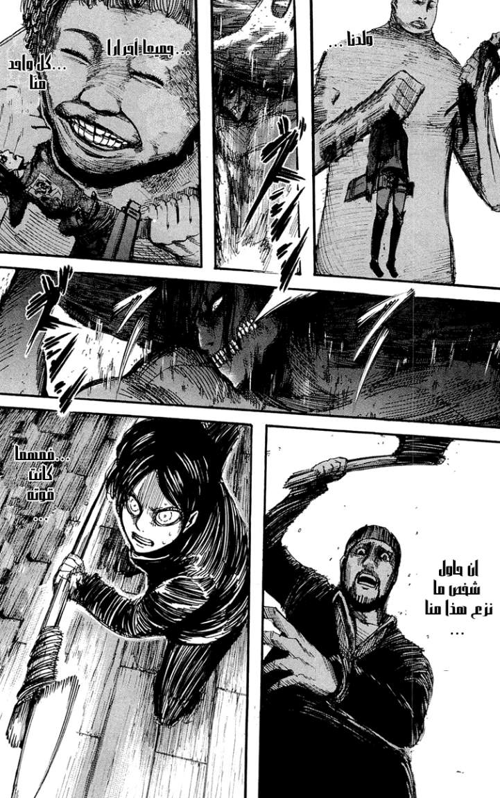 Read Shingeki no Kyojin AR Manga Online