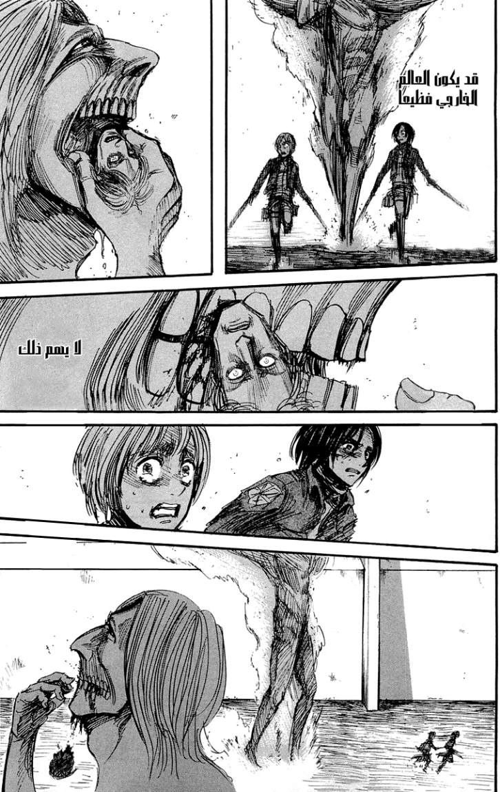 Read Shingeki no Kyojin AR Manga Online
