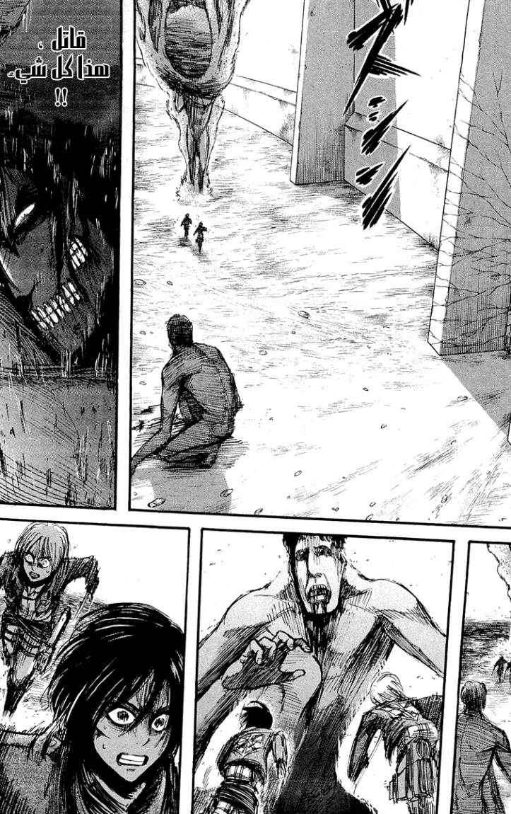 Read Shingeki no Kyojin AR Manga Online