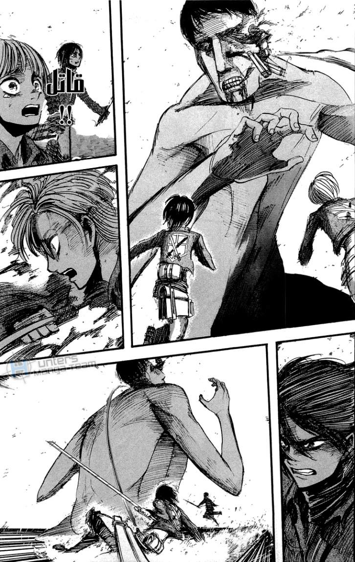 Read Shingeki no Kyojin AR Manga Online