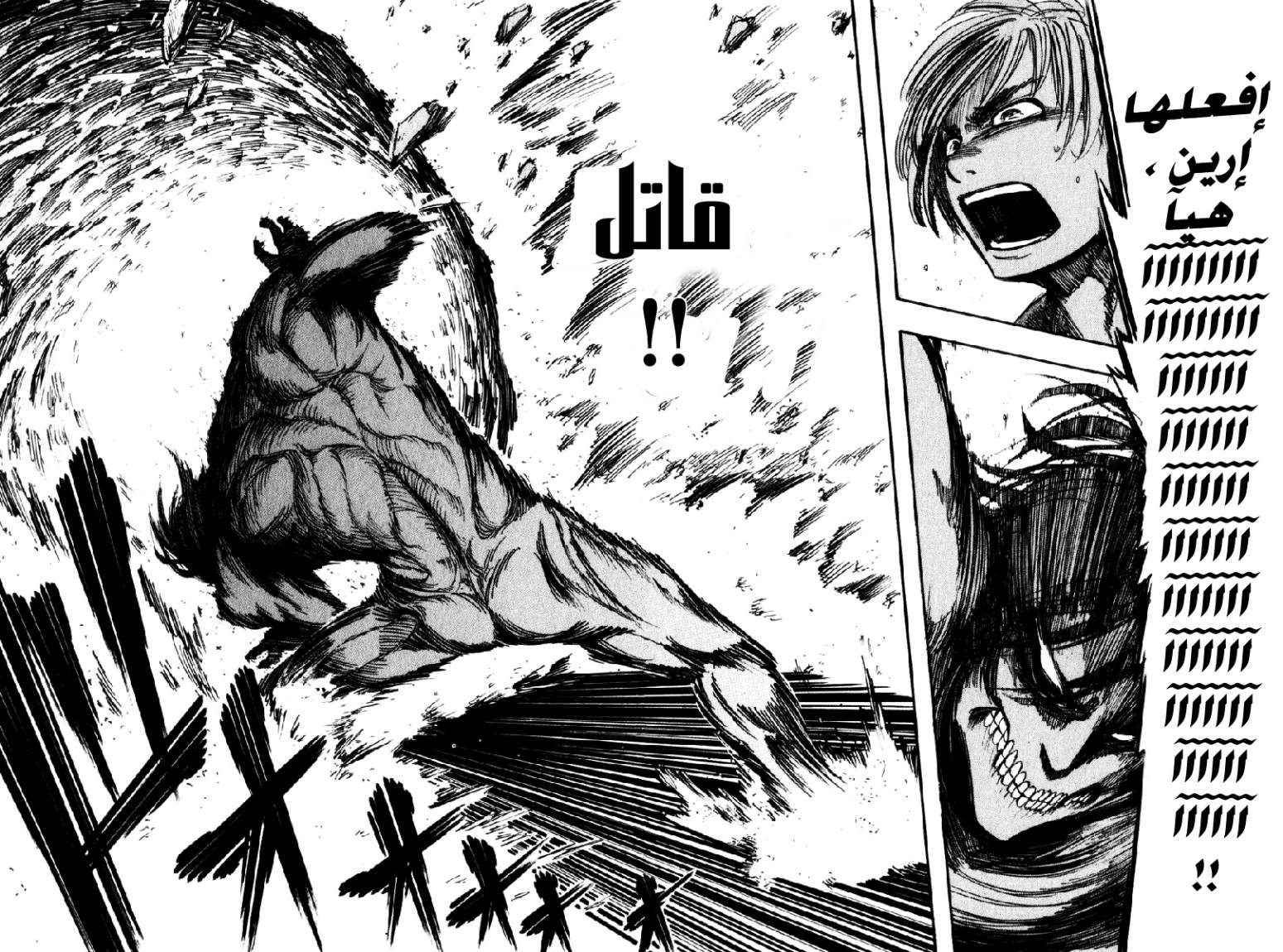 Read Shingeki no Kyojin AR Manga Online