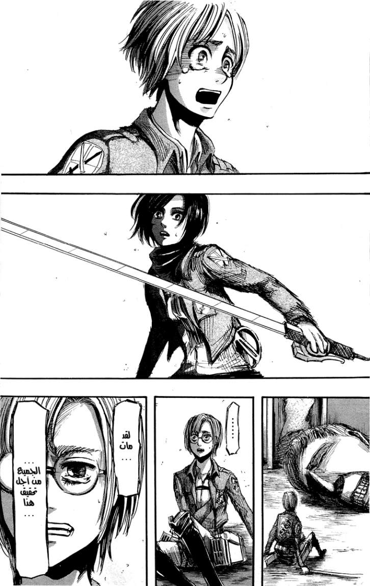 Read Shingeki no Kyojin AR Manga Online