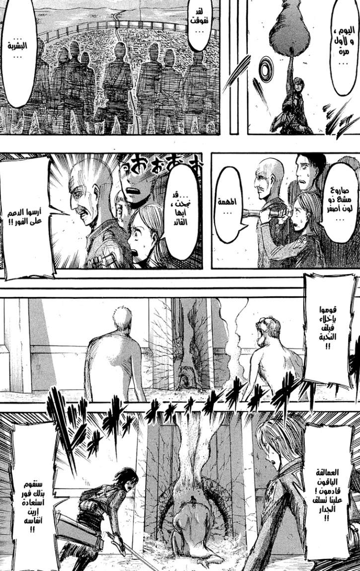 Read Shingeki no Kyojin AR Manga Online