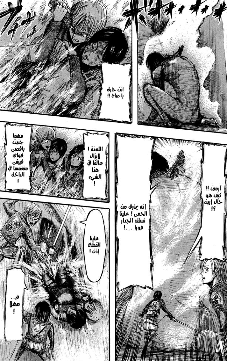 Read Shingeki no Kyojin AR Manga Online