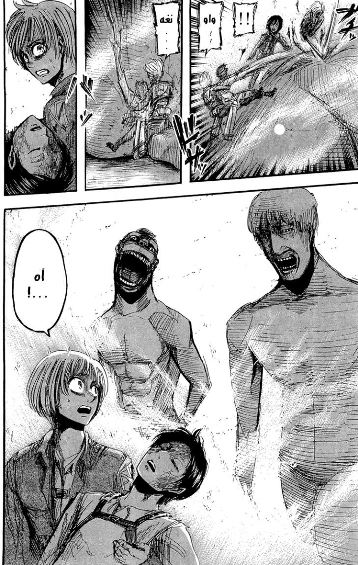 Read Shingeki no Kyojin AR Manga Online