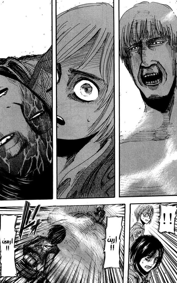 Read Shingeki no Kyojin AR Manga Online