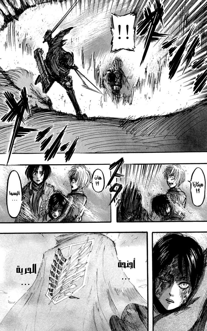 Read Shingeki no Kyojin AR Manga Online