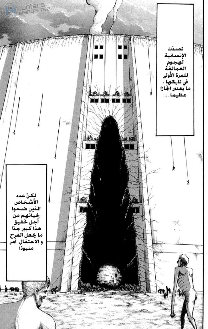 Read Shingeki no Kyojin AR Manga Online