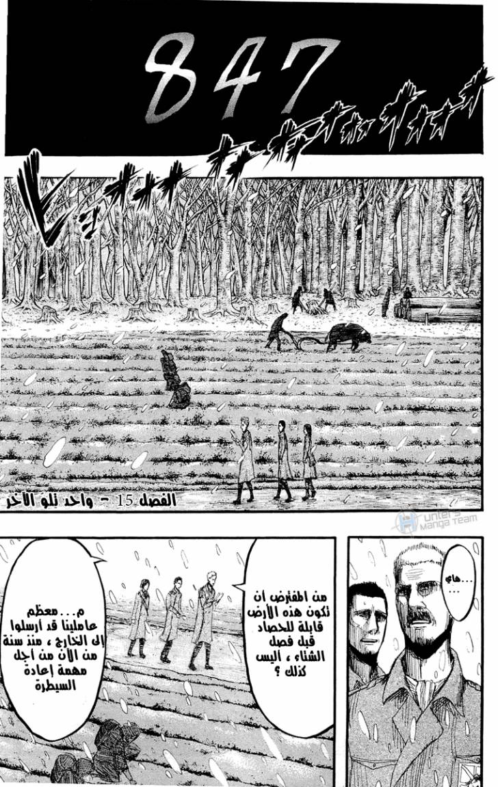 Read Shingeki no Kyojin AR Manga Online