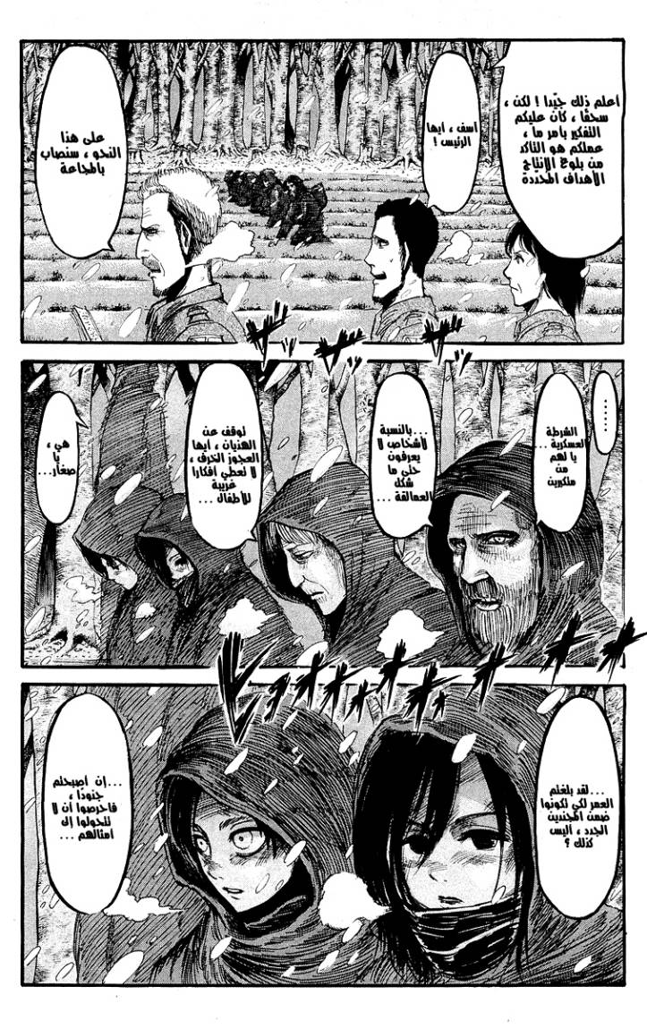 Read Shingeki no Kyojin AR Manga Online