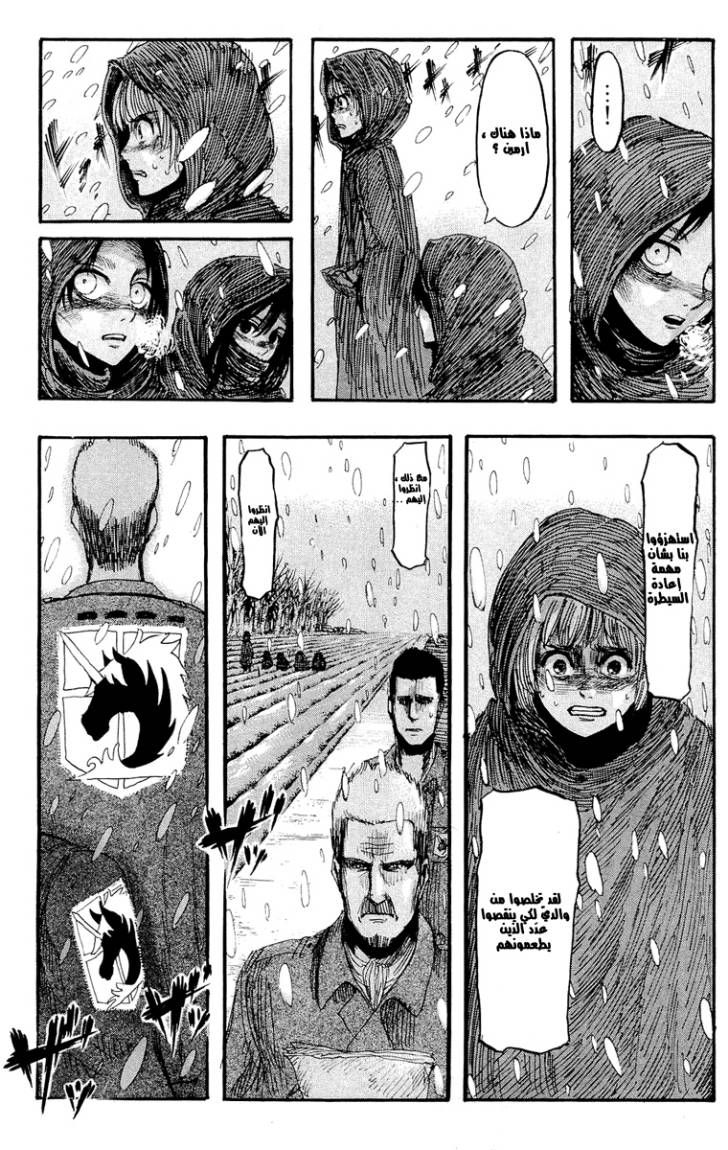 Read Shingeki no Kyojin AR Manga Online