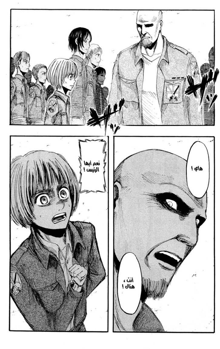 Read Shingeki no Kyojin AR Manga Online
