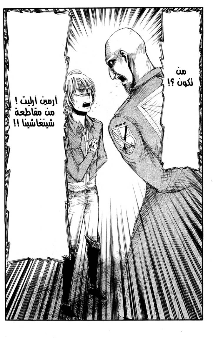 Read Shingeki no Kyojin AR Manga Online
