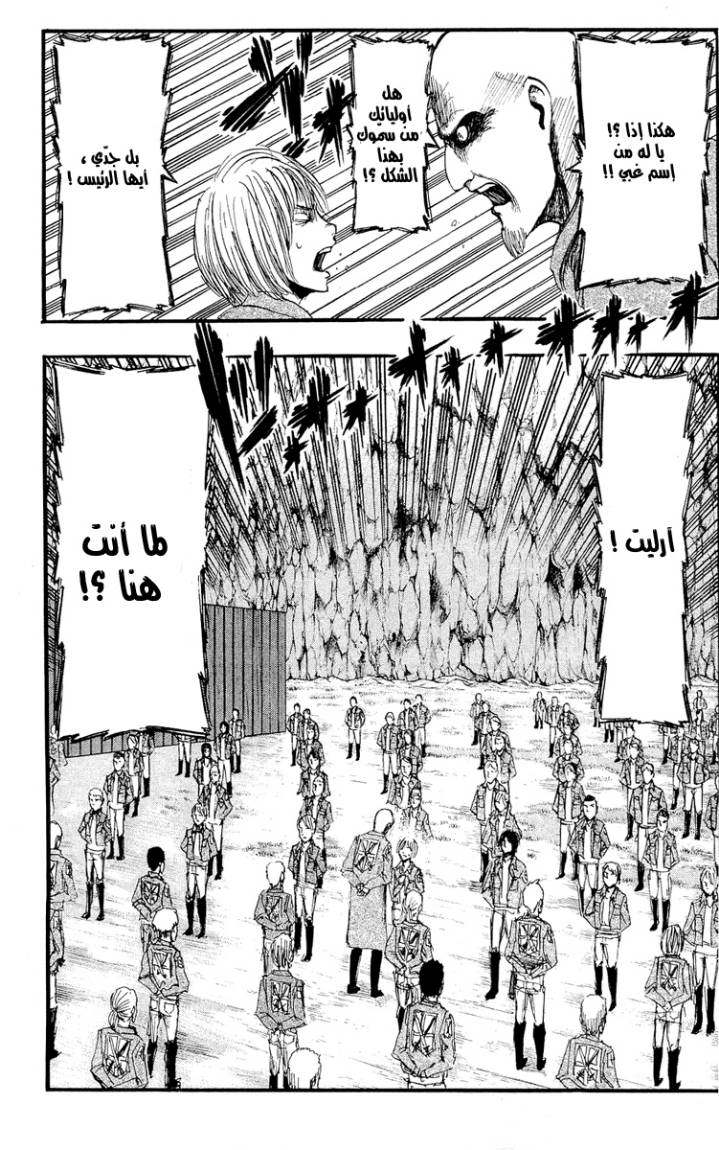 Read Shingeki no Kyojin AR Manga Online