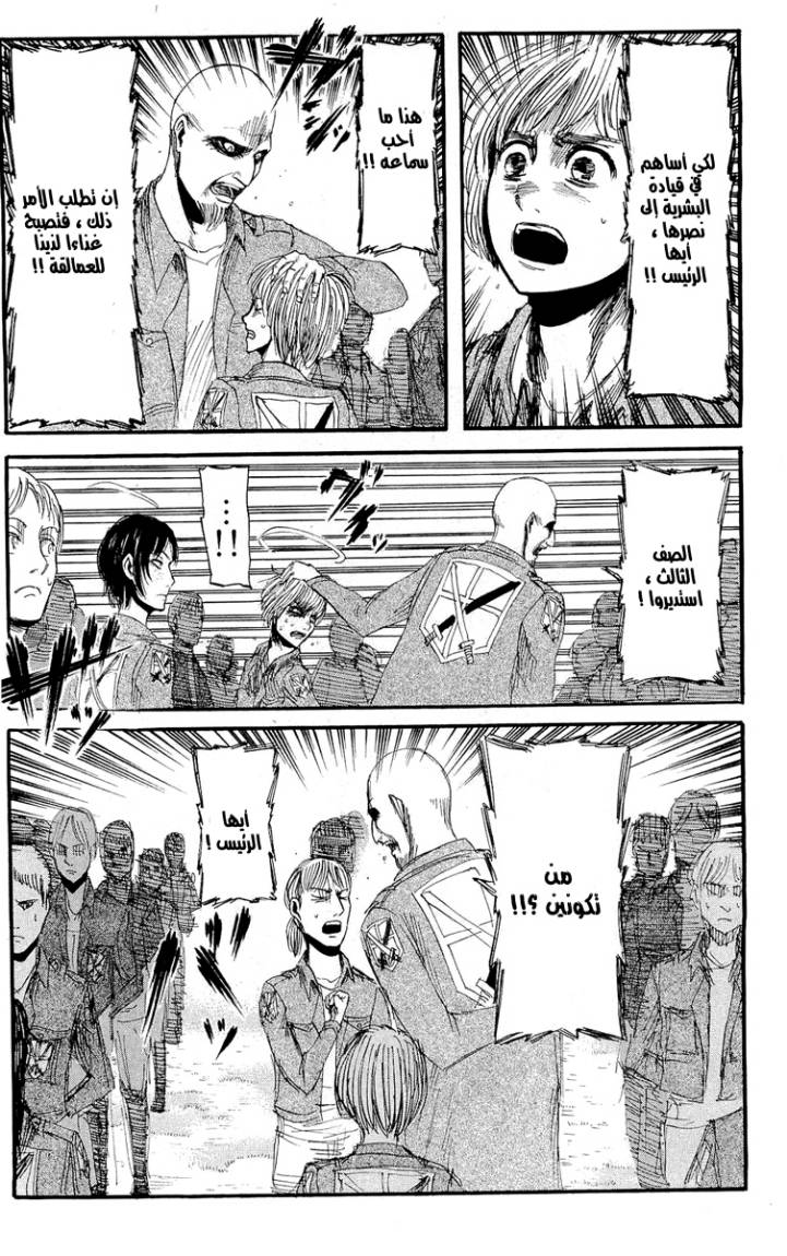 Read Shingeki no Kyojin AR Manga Online