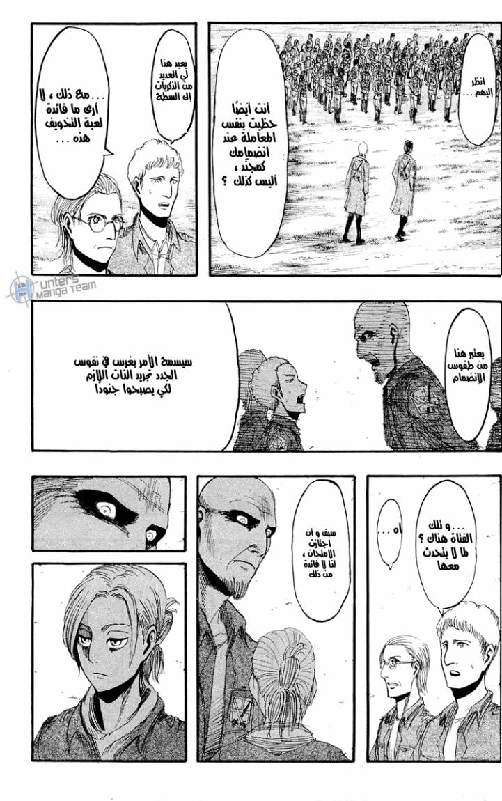 Read Shingeki no Kyojin AR Manga Online
