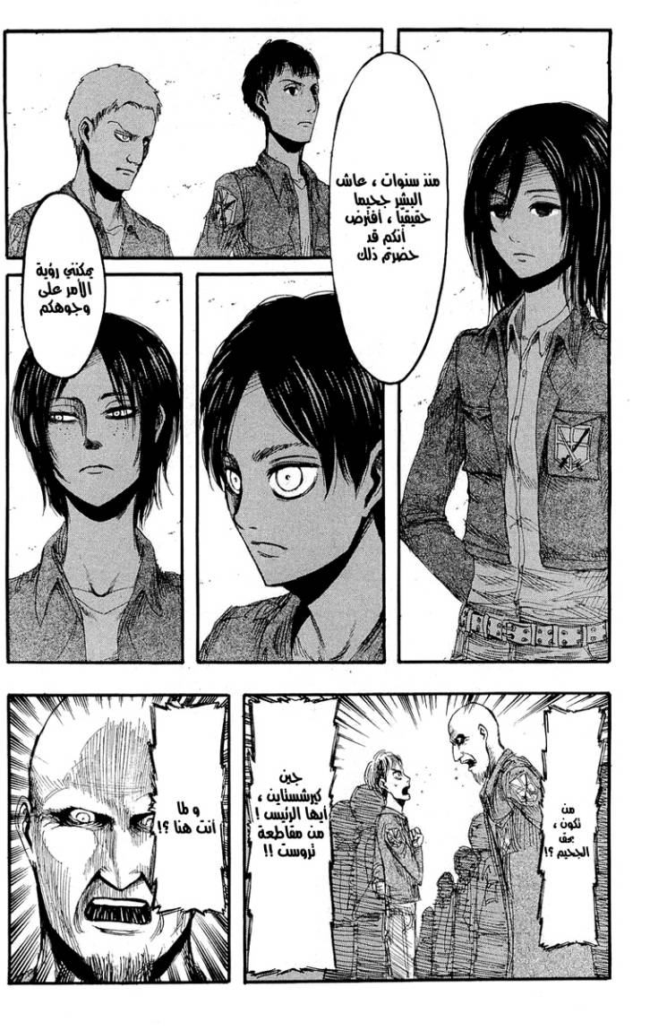 Read Shingeki no Kyojin AR Manga Online