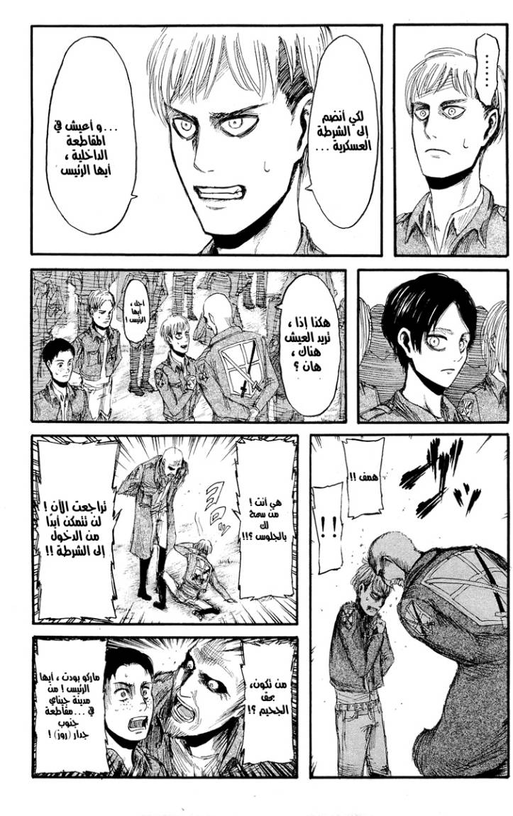 Read Shingeki no Kyojin AR Manga Online