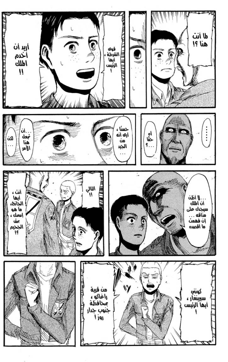 Read Shingeki no Kyojin AR Manga Online