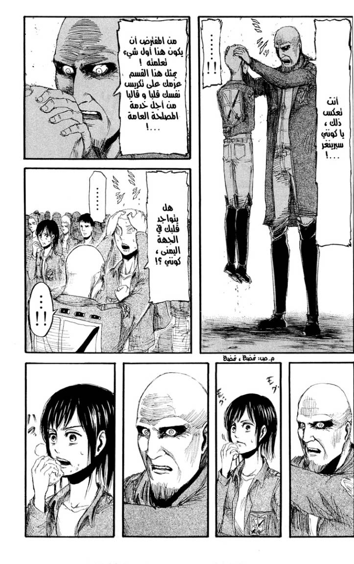 Read Shingeki no Kyojin AR Manga Online