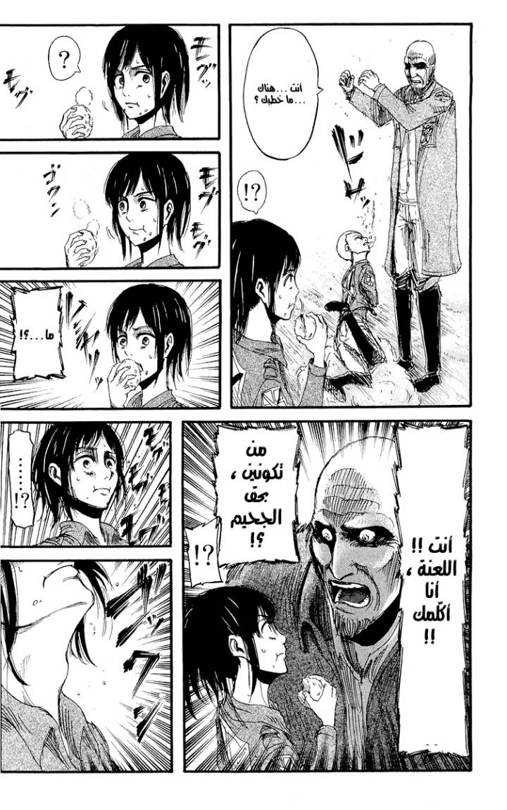 Read Shingeki no Kyojin AR Manga Online