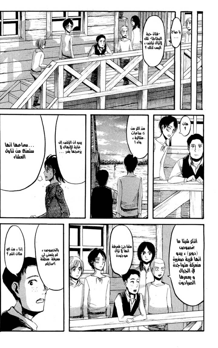 Read Shingeki no Kyojin AR Manga Online