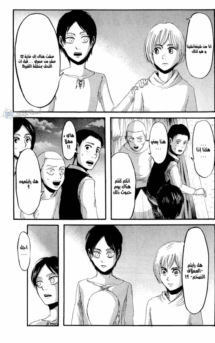 Read Shingeki no Kyojin AR Manga Online