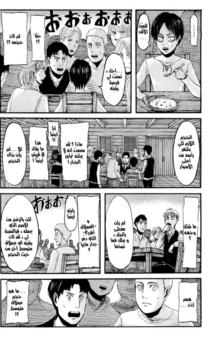 Read Shingeki no Kyojin AR Manga Online