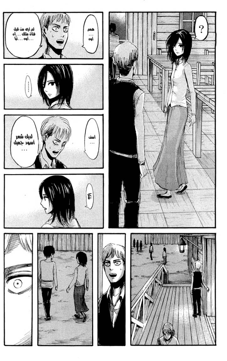 Read Shingeki no Kyojin AR Manga Online