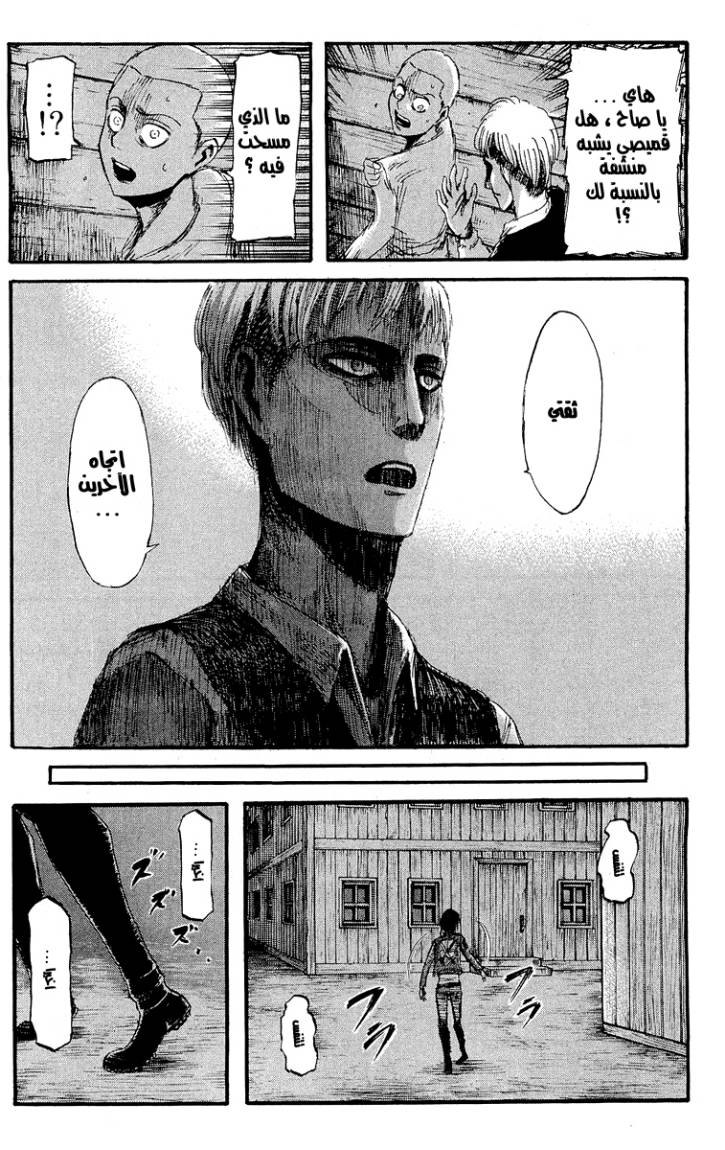 Read Shingeki no Kyojin AR Manga Online
