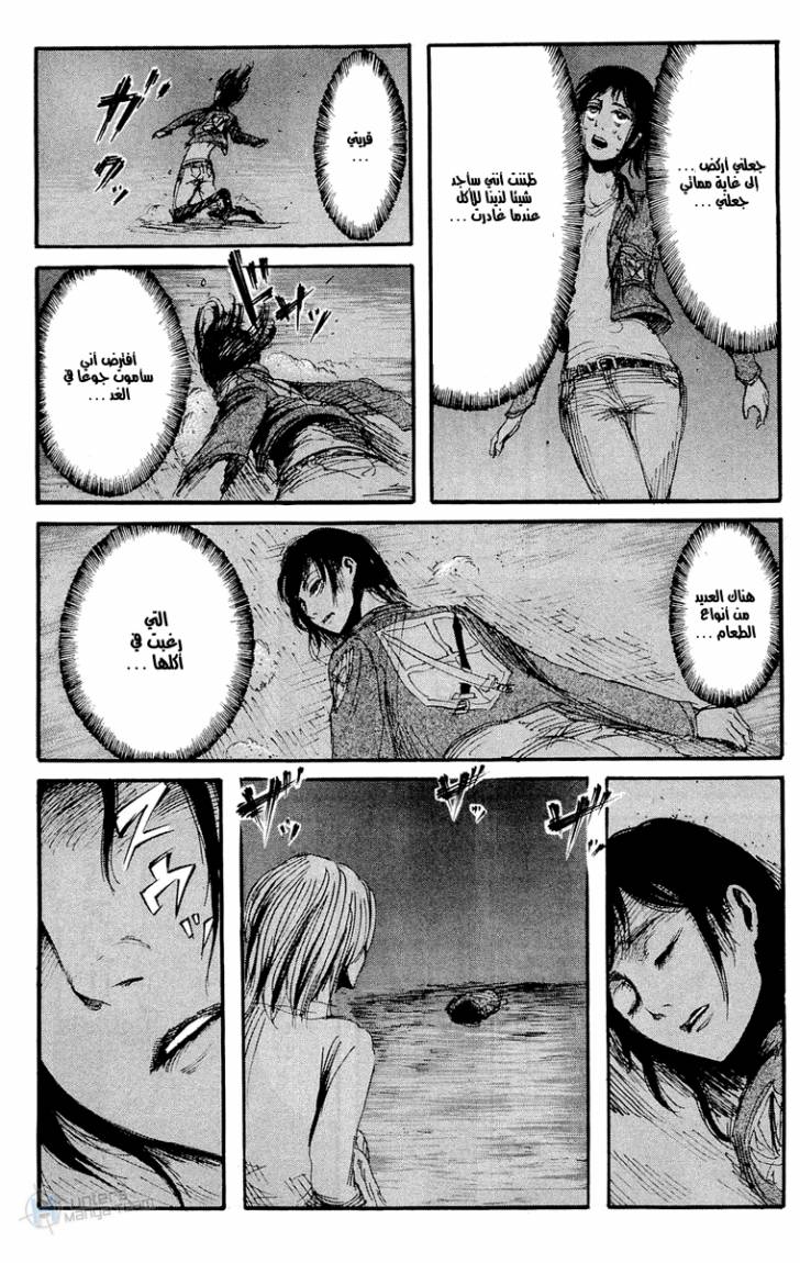Read Shingeki no Kyojin AR Manga Online