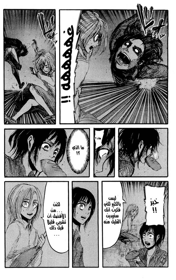 Read Shingeki no Kyojin AR Manga Online