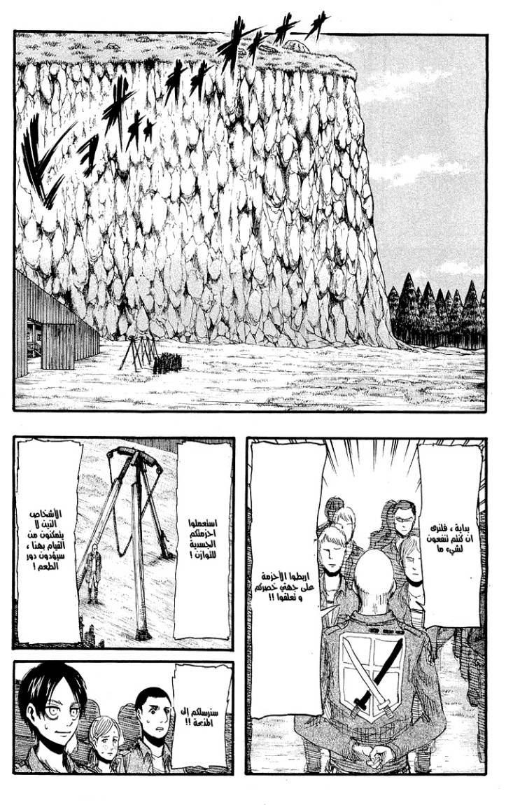 Read Shingeki no Kyojin AR Manga Online