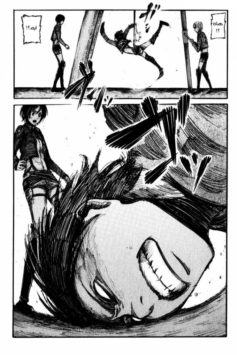 Read Shingeki no Kyojin AR Manga Online