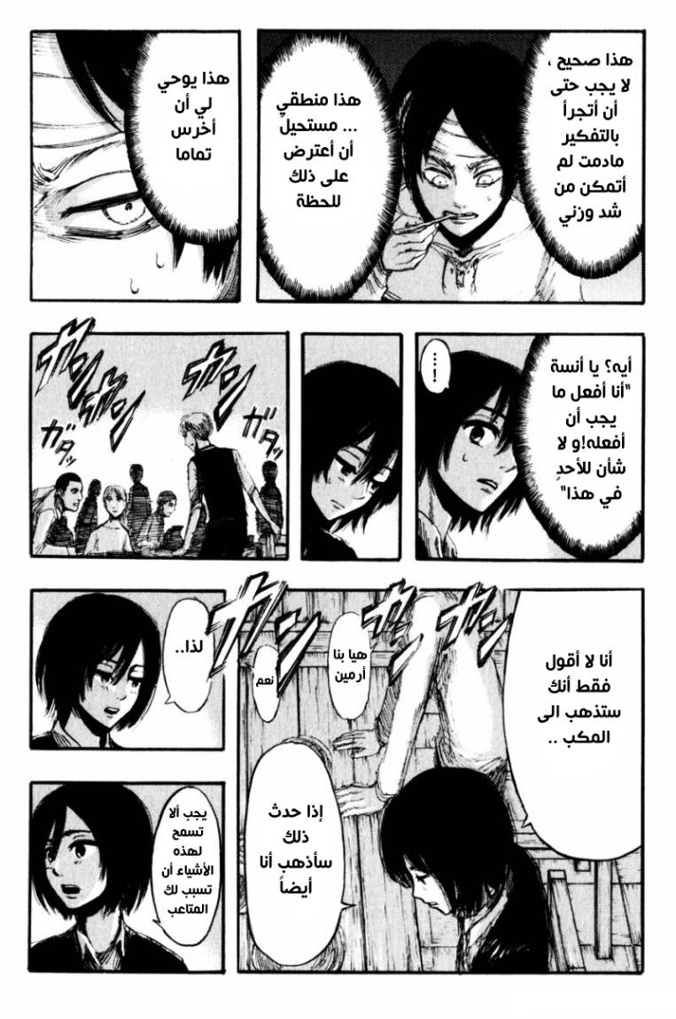 Read Shingeki no Kyojin AR Manga Online