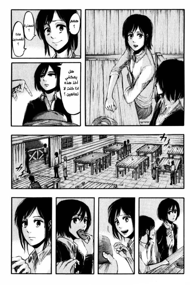 Read Shingeki no Kyojin AR Manga Online